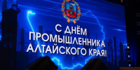 День промышленника - Bankfax.Ru