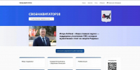 ОНЛАЙН-ПОРТАЛ О МЕРАХ ПОДДЕРЖКИ УЧАСТНИКОВ И ВЕТЕРАНОВ СВО И ЧЛЕНОВ ИХ СЕМЕЙ «СВОЙНАВИГАТОР38» - Агентство по обеспечению деятельности мировых судей