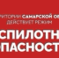 В Самарской области объявлена беспилотная опасность - TltGorod.Ru