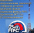 Российской телевизионной и радиовещательной сети — 25 лет! - Департамент информационных технологий и цифрового развития