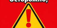 Мошенники активизировались! - Бузулукский район