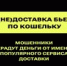 (Не) доставка бьет по кошельку - Тяжинский район