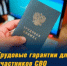 Участники СВО получили преимущественное право остаться на работе при сокращении - Белокатайский район