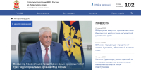 01.png - ГУ МВД Пермского края 