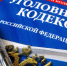 Курганская межрайонная природоохранная прокуратура разъясняет уголовную ответственность за незаконную охоту - Управление охотничьего хозяйства