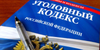 Курганская межрайонная природоохранная прокуратура разъясняет уголовную ответственность за незаконную охоту - Управление охотничьего хозяйства