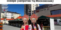Горожан приглашают на праздник Медового Спаса - Администрация г. Якутск