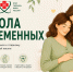 Приглашаем будущих мам и пап в Школу беременных Северского перинатального центра СибФНКЦ ФМБА России.  Всё, что нужно знать о беременности, родах и уходе за малышом, — на наших занятиях.  Подробности в карточках. - Научно-клинический центр