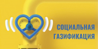 В Ульяновской области газифицировано ещё два села - Газета Вешкаймские вести