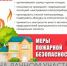Лето — время дач, пикников и посиделок у костра - Балтачевский район