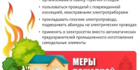 Лето — время дач, пикников и посиделок у костра - Балтачевский район