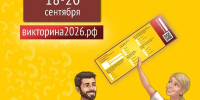 фото с канала в МАХ Викторины - НИА