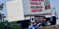 Фото ТГ-канала "Донбасс решает" - НИА