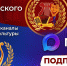 Культура Шимановского округа — теперь в MAX: новые каналы для жителей и гостей округа - Межмуниципальное объединение учреждений культуры