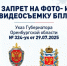 Не помогайте врагу! - Адамовский район