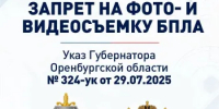 Не помогайте врагу! - Адамовский район