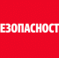 Регистрация туристских групп. - Город Ачинск