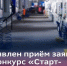 Стартовал конкурс «Старт-станкостроение-1» в рамках ФП «Развитие производства станкоинструментальной промышленности» - Наука и инновации Вологодской области