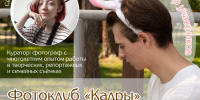 Детская библиотека им. Володи Ульянова объявляет набор в фотоклуб «Кадры» - ЦБС Центрального округа