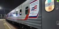 Из Владивостока в Москву отправился агитационный поезд «Россия» - Prim.News