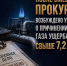 Воронежская котельная стала фигурантом уголовного дела из-за долга за газ в 7,2 млн рублей - Abireg.Ru