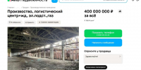 За 400 млн продают Латненский огнеупорный завод под Воронежем - Обозреватель.Врн