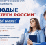 VII Всероссийский конкурс «Молодые стратеги России» - Управление образования