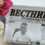 13 августа вышел очередной номер районной газеты "Вестник Приманычья" - Пролетарский район