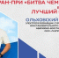 Сварщик из Сургута победил на всероссийском конкурсе профмастерства - Комсомольская Правда