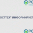 Проведение личного приема граждан ООО «РОСТтех». - Нижнеингашский район