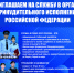 Судебные приставы приглашают в свои ряды - УФССП по Свердловской области