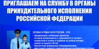 Судебные приставы приглашают в свои ряды - УФССП по Свердловской области