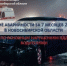 91F100A0-85B6-4B6E-8CA7-0363379070C2 - ОМВД Сузунского района 