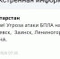 Угроза атаки БПЛА во всех трех городах Татарстана отменена - Реальное время