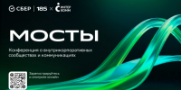 Доверие как актив: Сбер соберёт экспертов на единственной в России площадке для развития корпоративных сообществ - ГТРК Владивосток