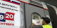 Брендированный к выборам поезд «Россия» прибудет в Омск 17 августа: где его встретить - Om1.Ru