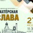 «Шахтёрская слава»: праздничная программа в библиотеке (12+) - Информационно-библиотечная система