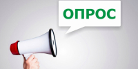 Внимание,опрос! - Тугуро-Чумиканский район