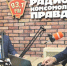 Владислав Шапша на радио «КП – Калуга»: «Белорусская картошка не задушит калужских фермеров» - Калужский перекрёсток