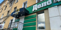 По делу «Дело и Деньги» задержан третий фигурант — второй партнер Никиты Павлова - Bnkirov.Ru