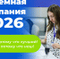 Количество заявлений в педагогические вузы в 2026 году стало на 185 тысяч больше, чем годом ранее - АлтГПУ