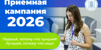 Количество заявлений в педагогические вузы в 2026 году стало на 185 тысяч больше, чем годом ранее - АлтГПУ