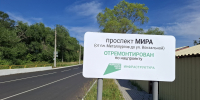 Последние в этом году улицы, отремонтированные в Комсомольске по нацпроекту, приняты в эксплуатацию - Администрация г.Комсомольска-на-Амуре