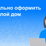 Росреестр Татарстана разъяснил, как правильно оформить новый жилой дом - Росреестр