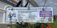 Музыкальная школа объявила дополнительный набор. - Администрация г. Шадринска