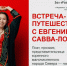 Литература и этнография: северян приглашают на встречу-путешествие с писательницей с Сахалина - Арктик-ТВ
