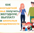 1 - Управление соцзащиты