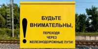 Семь раз за год машинисты в Приамурье спасали пешеходов экстренным торможением - gtrkamur.ru - ГТРК Амур