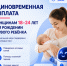 Робот Макс подскажет, как получить единовременную выплату молодым мамам - Народное слово