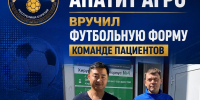 Футболисты в Бурятии получили форму от «АпатитАгро» - Газета Номер один